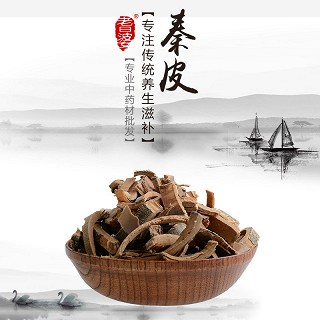 高端原生态植物药材精选秦皮250g价格