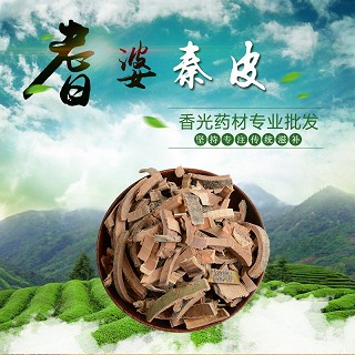 高端原生态植物药材精选秦皮250g(通用)