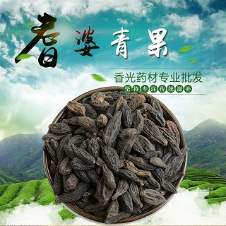 高端原生态植物药材精选青果250g(通用)