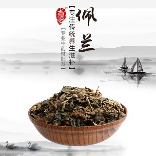 高端原生态植物药材精选佩兰250g价格