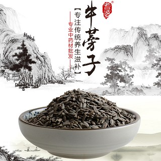 高端原生态植物药材精选牛蒡子100g(通用)