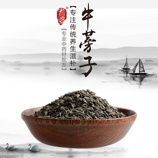 高端原生态植物药材精选牛蒡子100g价格