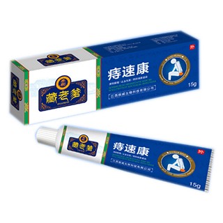 藏老爹 痔速康乳膏(振威)