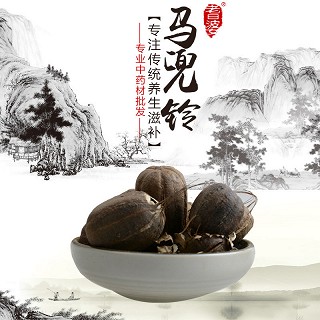 高端原生态植物药材精选马兜铃250g(通用)