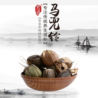 高端原生态植物药材精选马兜铃250g价格