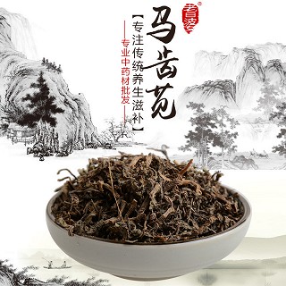 高端原生态植物药材精选马齿苋250g(通用)