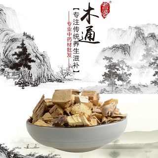 高端原生态植物药材精选木通250g(通用)