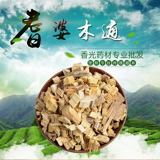 高端原生态植物药材精选木通250g(通用) 高端原生态植物药材精选木通250g(通用)