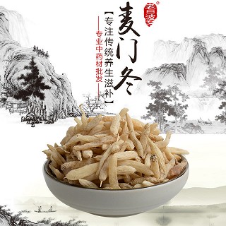 高端原生态植物药材精选麦门冬(大）100g(通用)