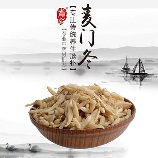 高端原生态植物药材精选麦门冬(大）100g价格