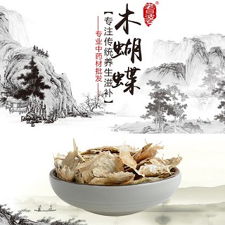 高端原生态植物药材精选木蝴蝶100g(通用)