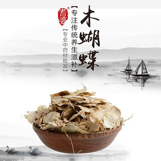 高端原生态植物药材精选木蝴蝶100g价格