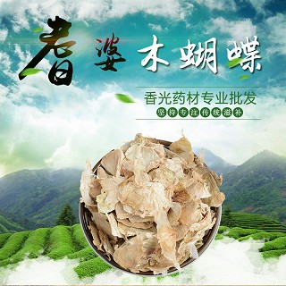 高端原生态植物药材精选木蝴蝶100g(通用)