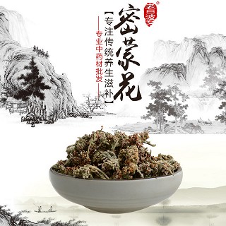 高端原生态植物药材精选密蒙花250g(通用)