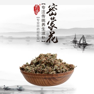 高端原生态植物药材精选密蒙花250g价格