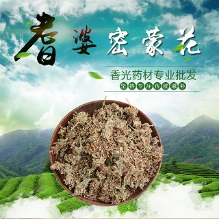 高端原生态植物药材精选密蒙花250g(通用)