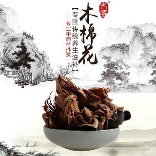 高端原生态植物药材精选木棉花250g(通用)