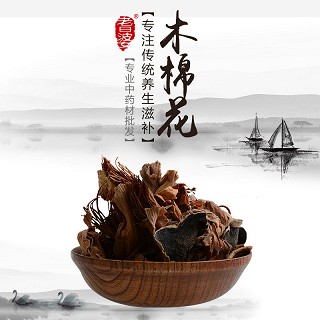 高端原生态植物药材精选木棉花250g价格