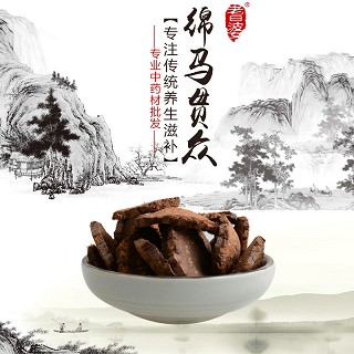 高端原生态植物药材精选绵马贯众500g(通用)