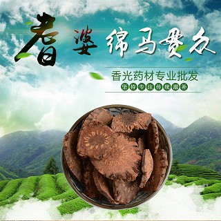 高端原生态植物药材精选绵马贯众500g(通用)