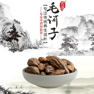 高端原生态植物药材精选毛诃子500g(通用)