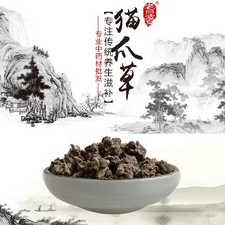 高端原生态植物药材精选猫爪草100g(通用)