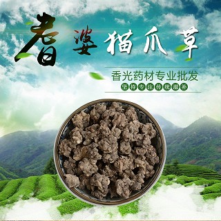 高端原生态植物药材精选猫爪草100g(通用)