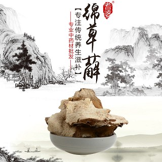高端原生态植物药材精选绵萆薢250g(通用)