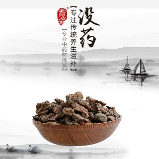 高端原生态植物药材精选没药250g价格
