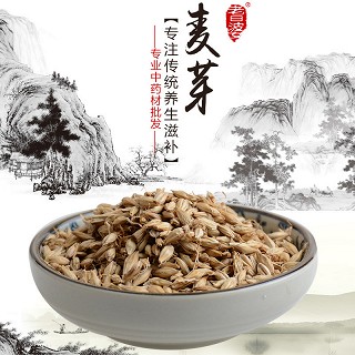 高端原生态植物药材精选麦芽500g(通用)