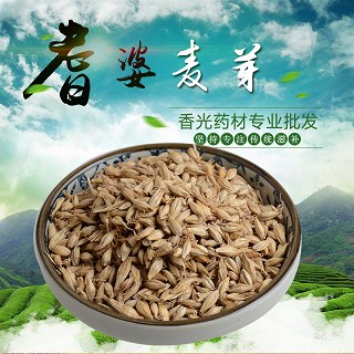 高端原生态植物药材精选麦芽500g(通用)