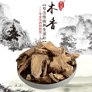  高端原生态植物药材精选木香250g(通用)