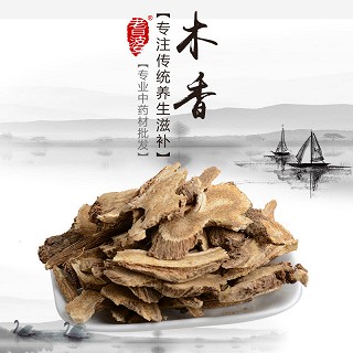  高端原生态植物药材精选木香250g价格