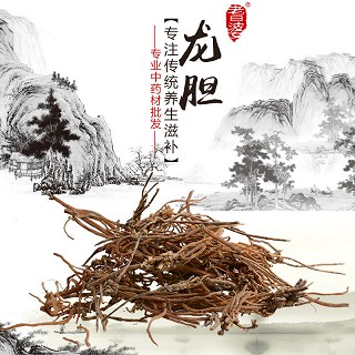  高端原生态植物药材精选龙胆100g(通用)