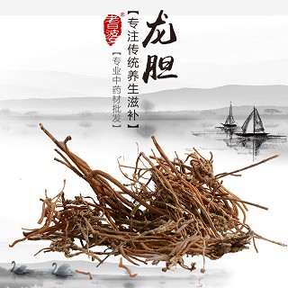  高端原生态植物药材精选龙胆100g价格
