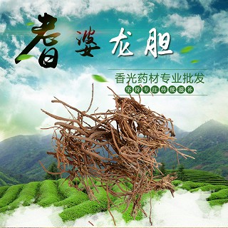  高端原生态植物药材精选龙胆100g(通用)