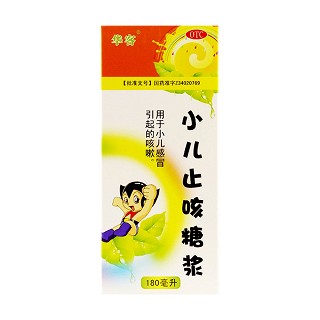 小儿止咳糖浆(回音必)