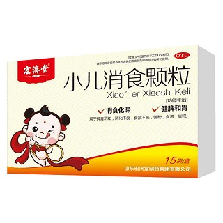 小儿消食颗粒(宏济堂制药)