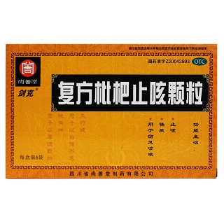 复方枇杷止咳颗粒(尚善堂)