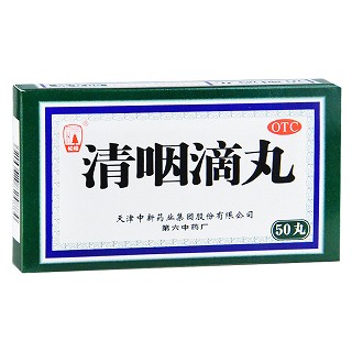 清咽滴丸