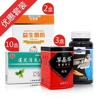 倍美康扁桃体成人基础套装(海纳百川)
