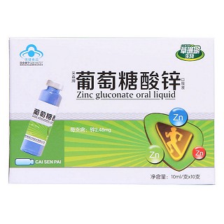 草珊瑚生物 葡萄糖酸锌口服液(草珊瑚)
