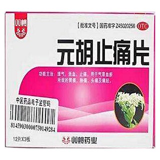 元胡止痛片(双蚁)