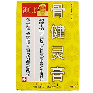 通吧儿 骨健灵膏(科尔沁)