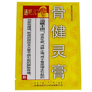 通吧儿 骨健灵膏(科尔沁)
