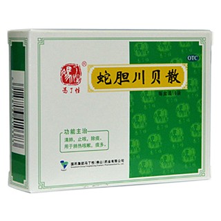 蛇胆川贝散(冯了性)