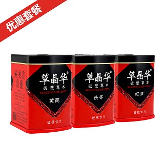 草晶华大补元气组合(中智)