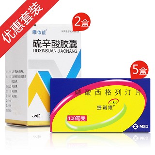 糖尿病神经病变方案1(万禾)