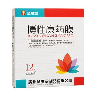 博性康药膜(圣济堂)