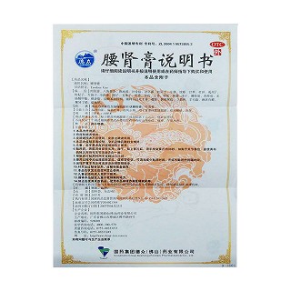 腰肾膏（德众）价格